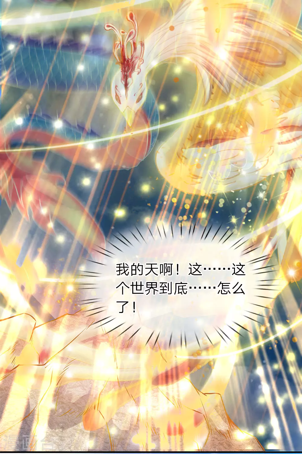 第5话 九叶莲9