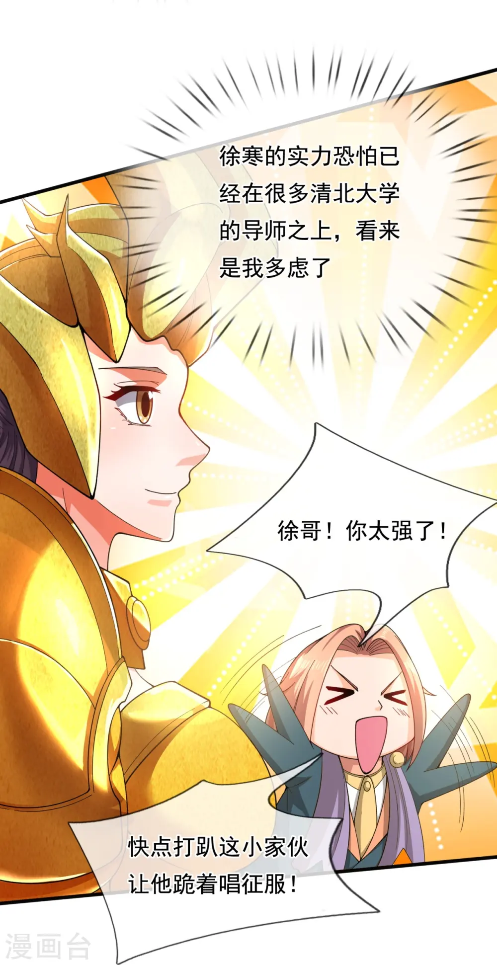 第284话 圣体通天诀23