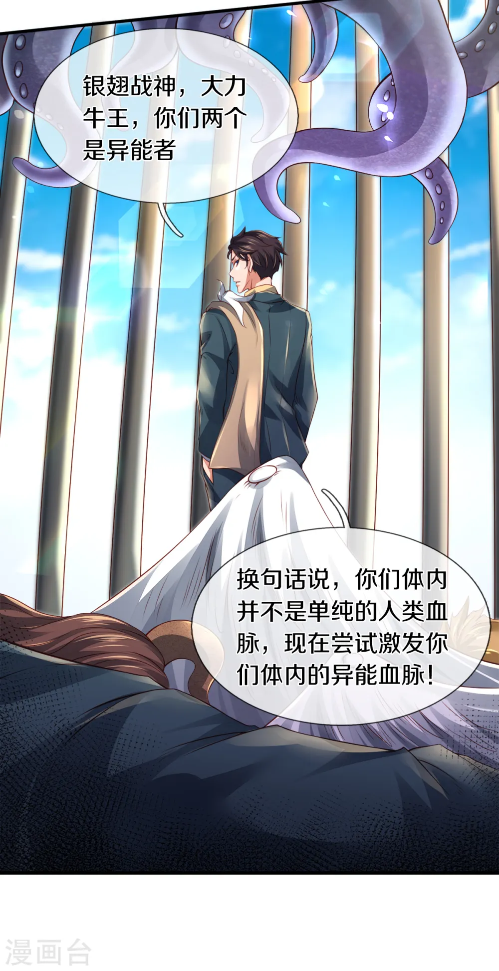 第236话 异能激发16