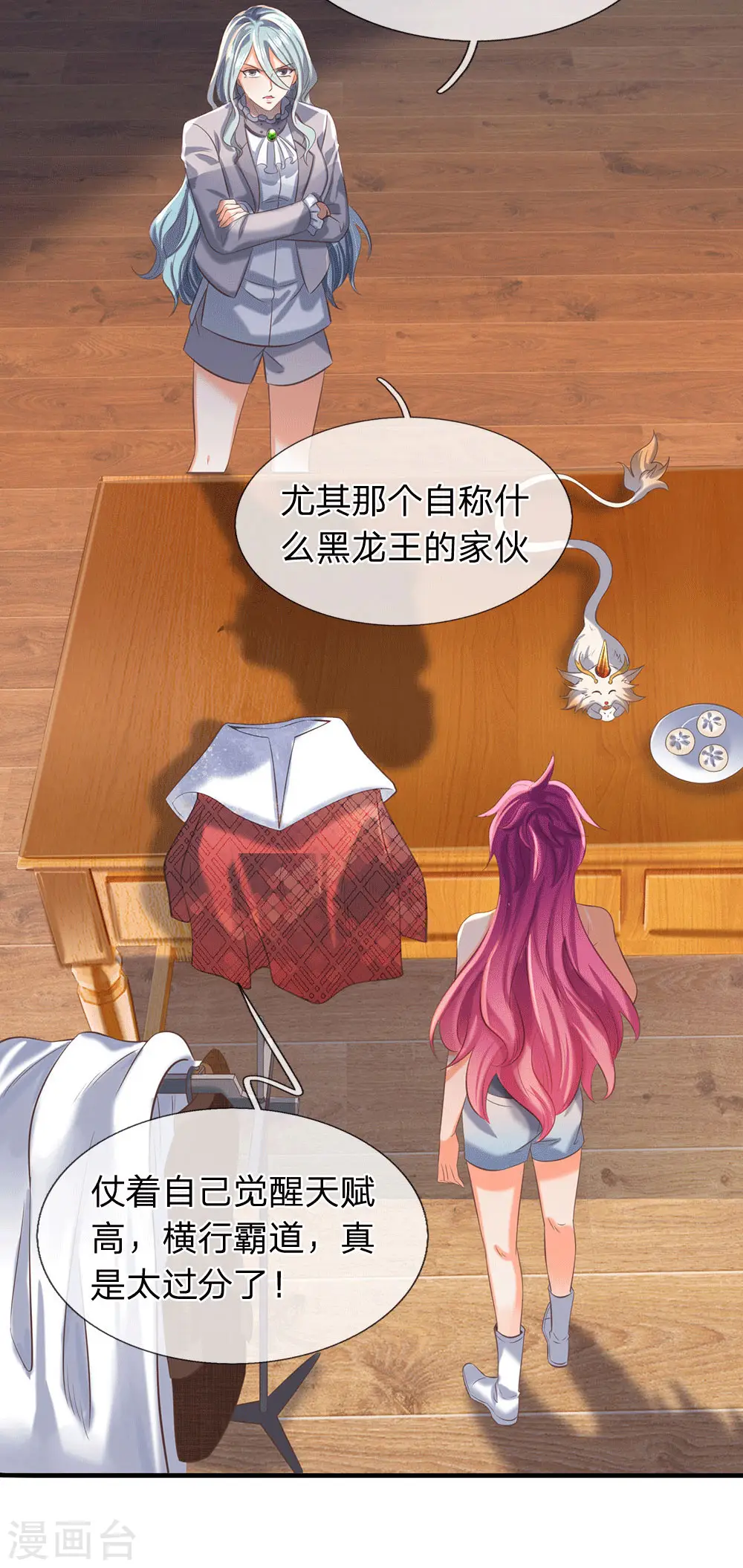 第178话 有杀气！9