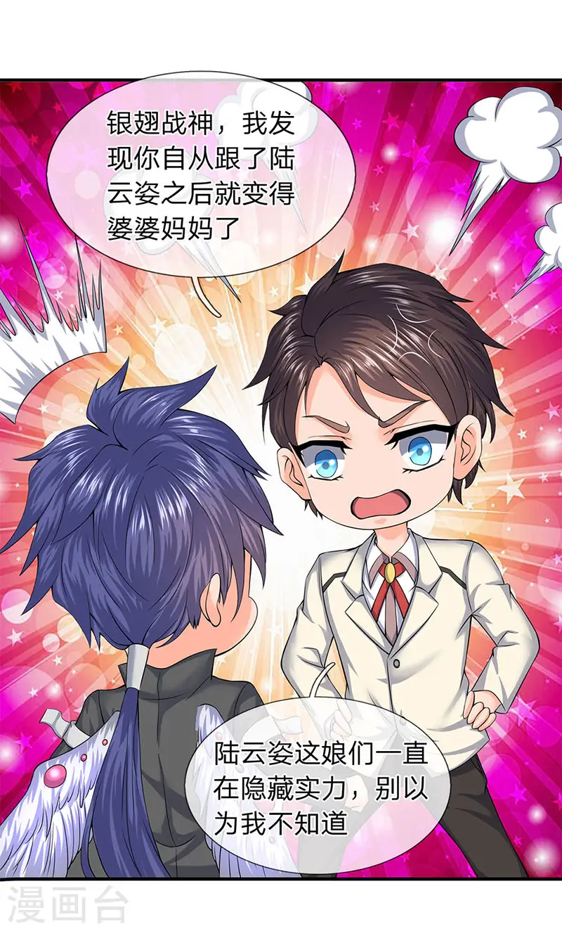 第89话 又救你一命16