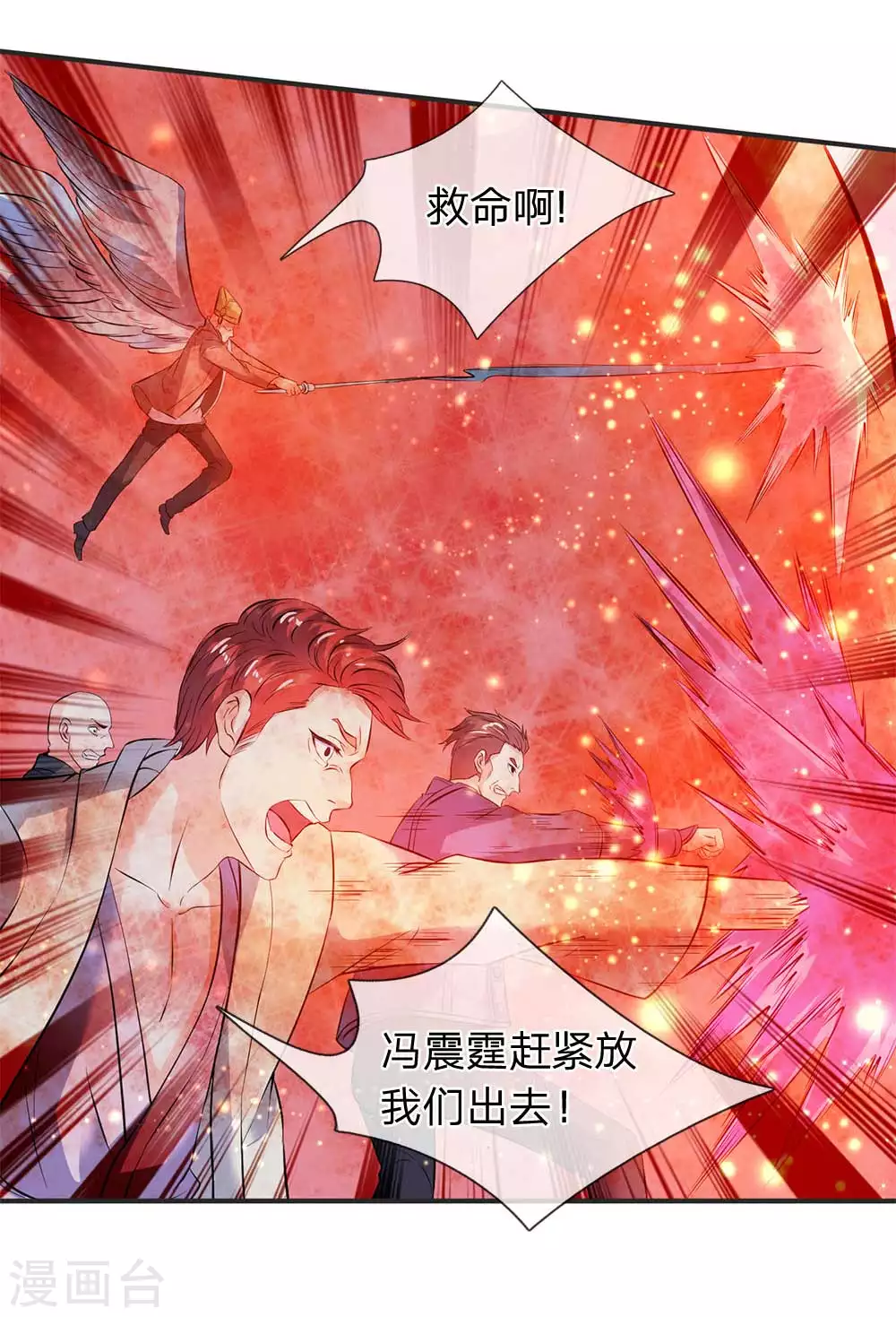 第23话 破除结界7