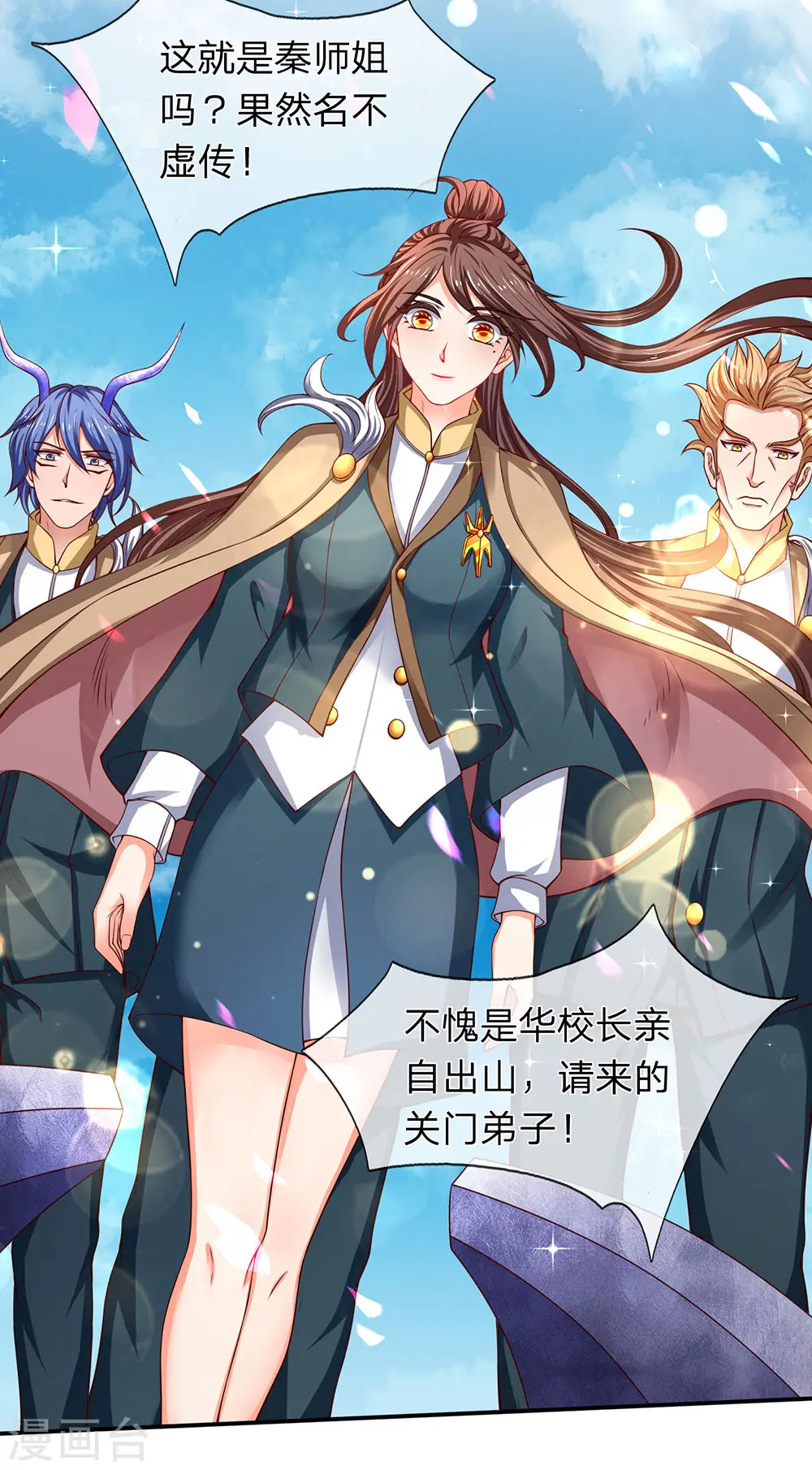 第205话 新生集合30