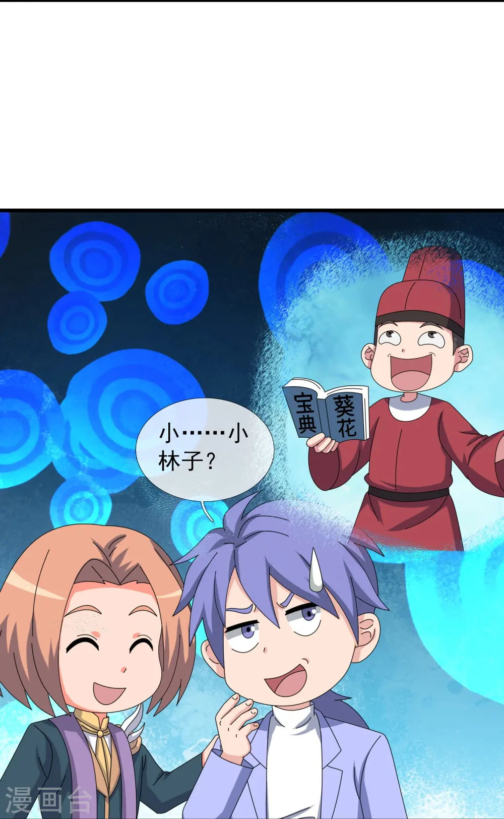 第426话 西方高层？12