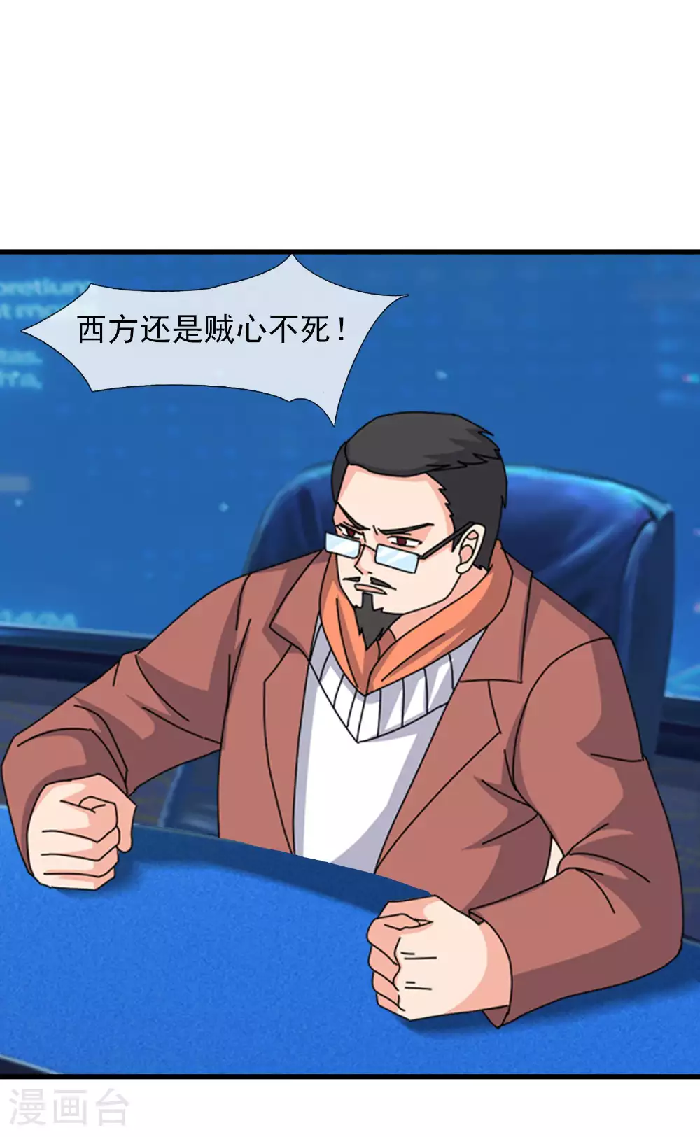 第441话 紧急会议18