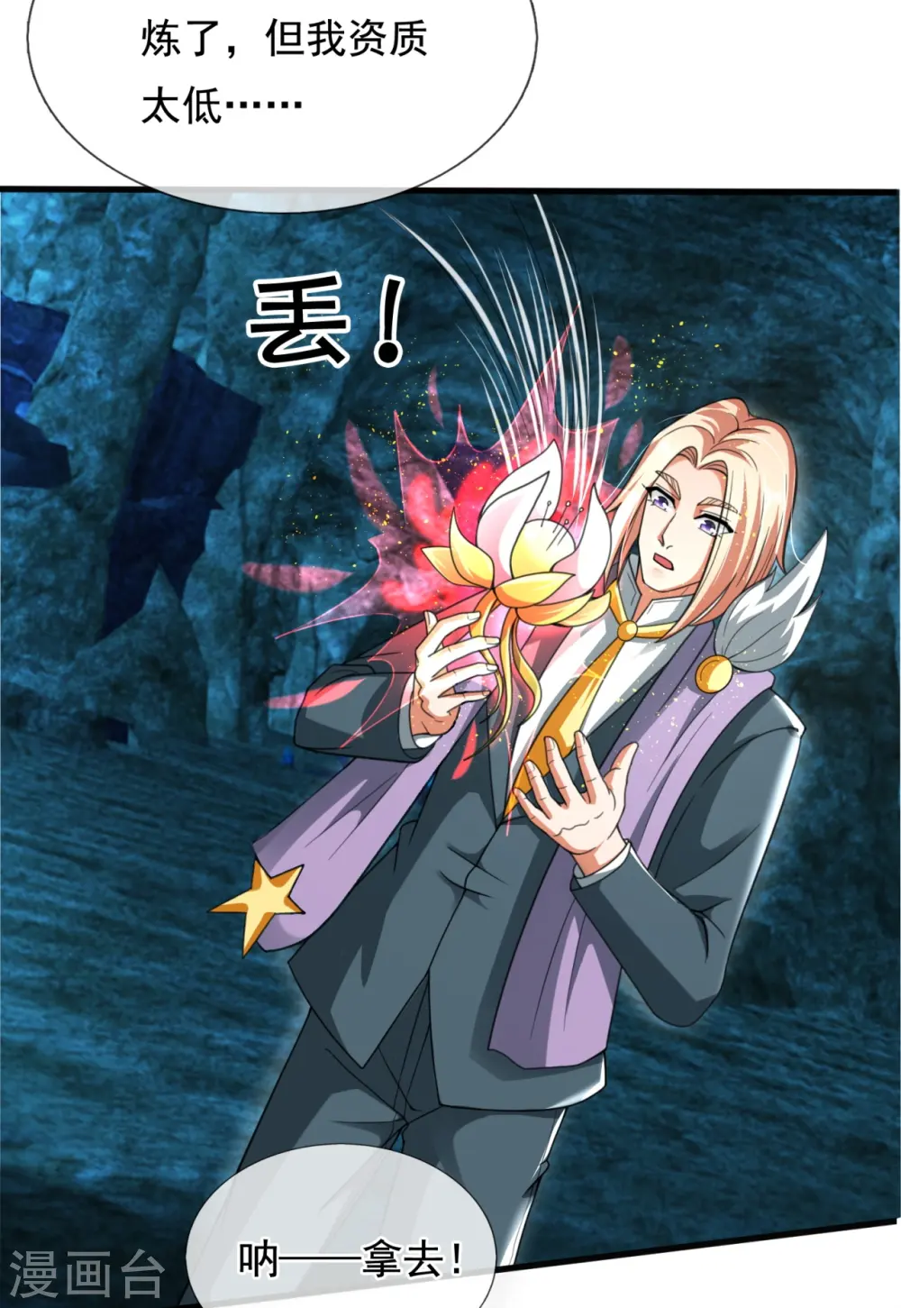 第292话 战利品分发11