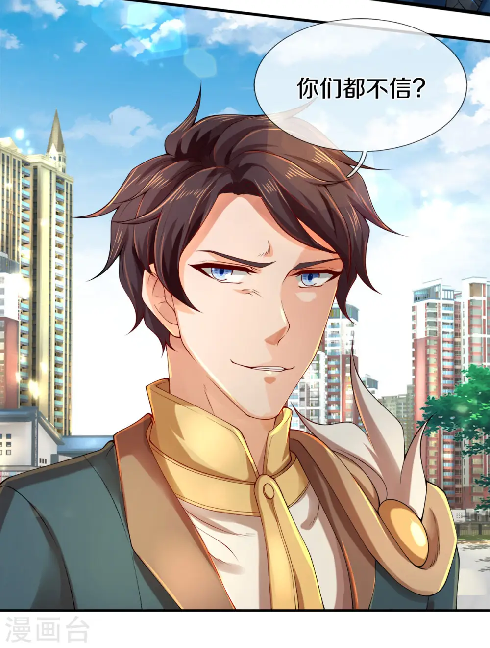 第233话 你们都不信吗？16
