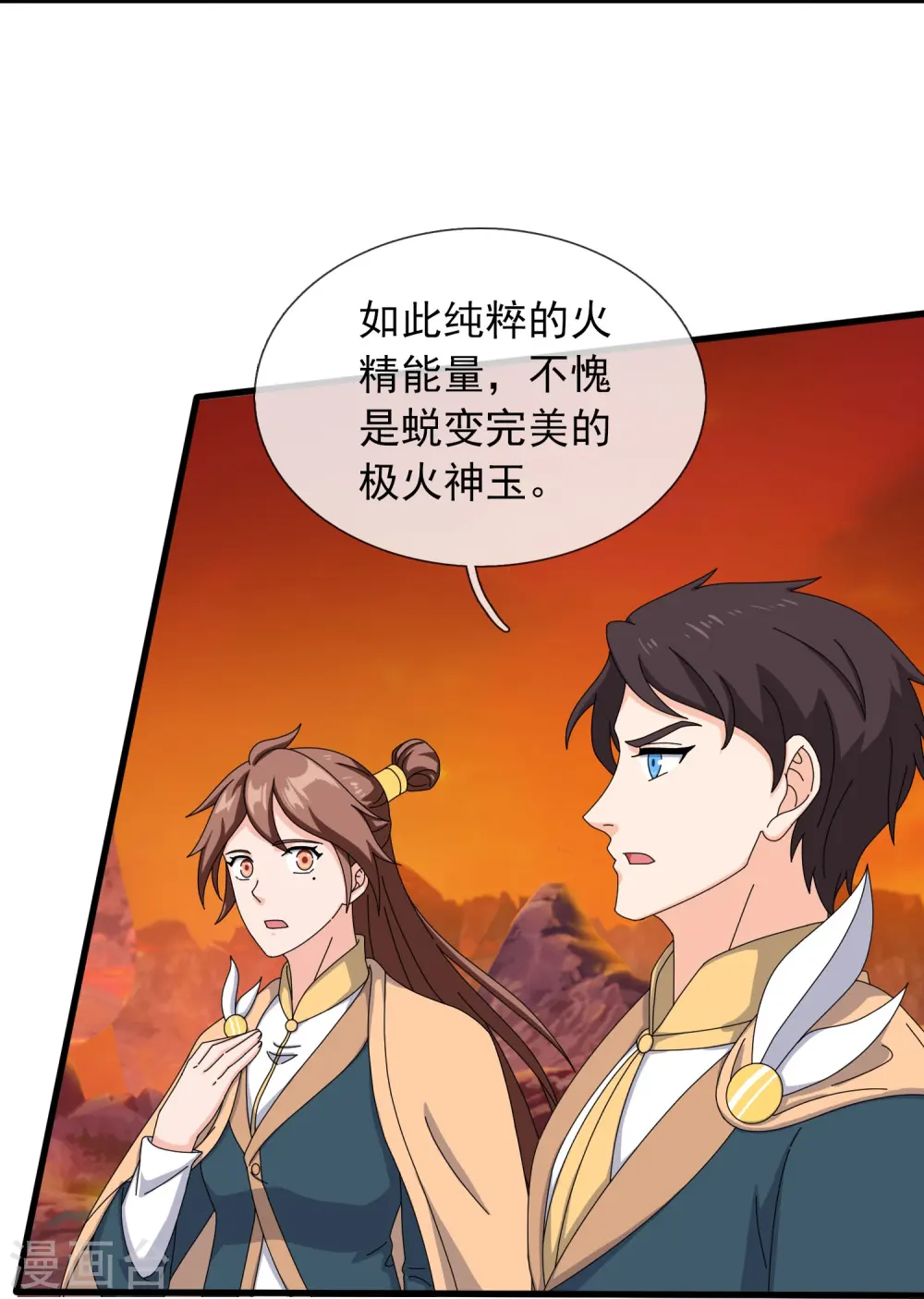 第361话 夺极火神玉11