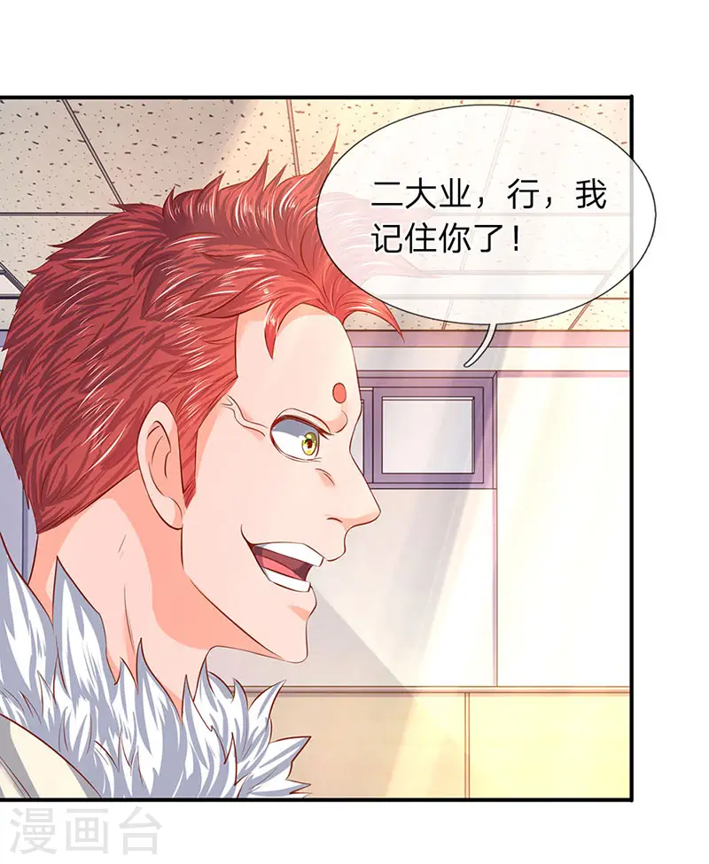 第61话 二大业和秦大霸10