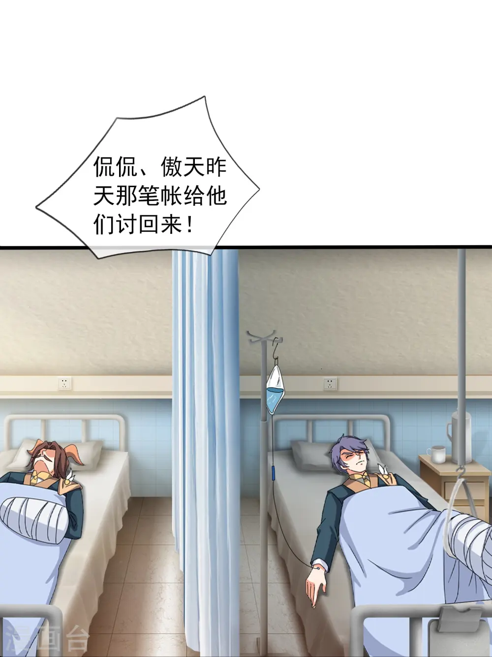 第387话 友谊切磋赛开始20
