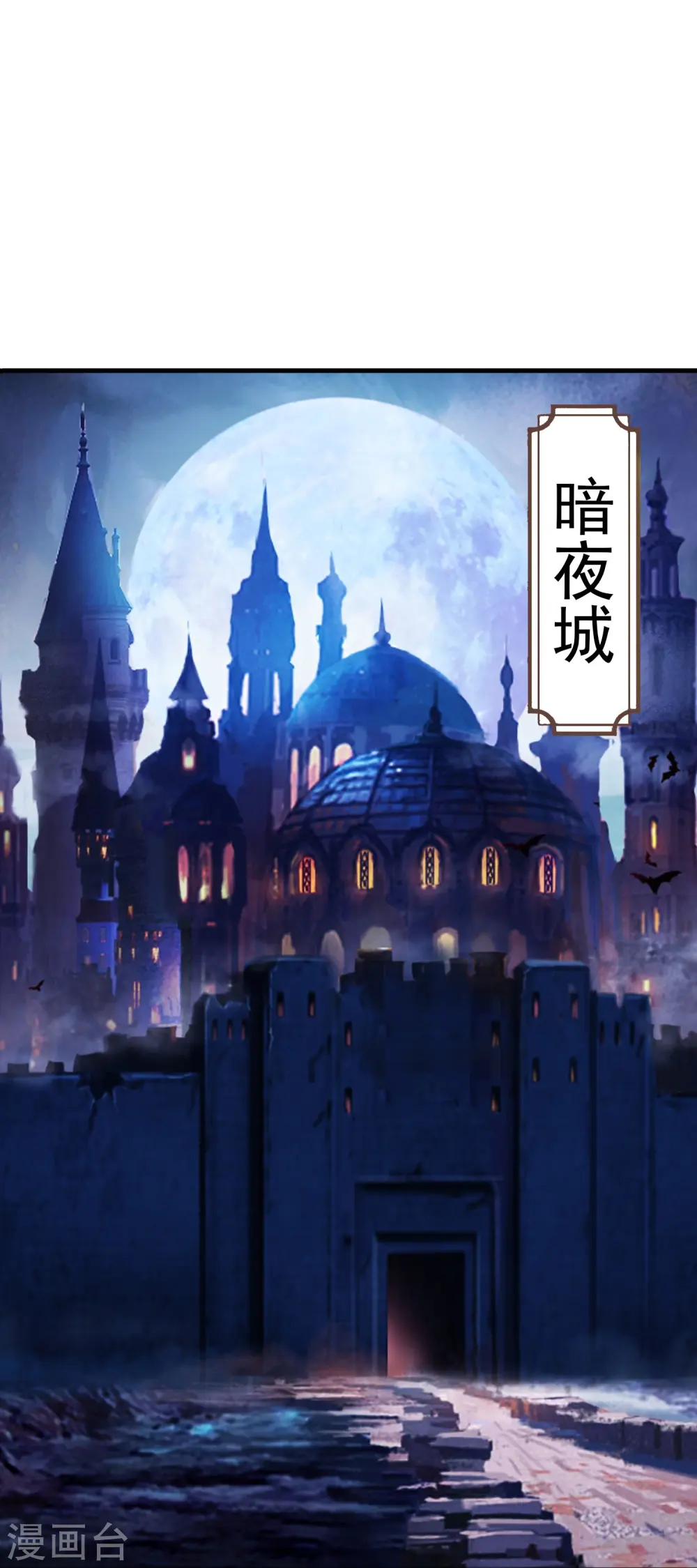 第347话 魔主计划失败21