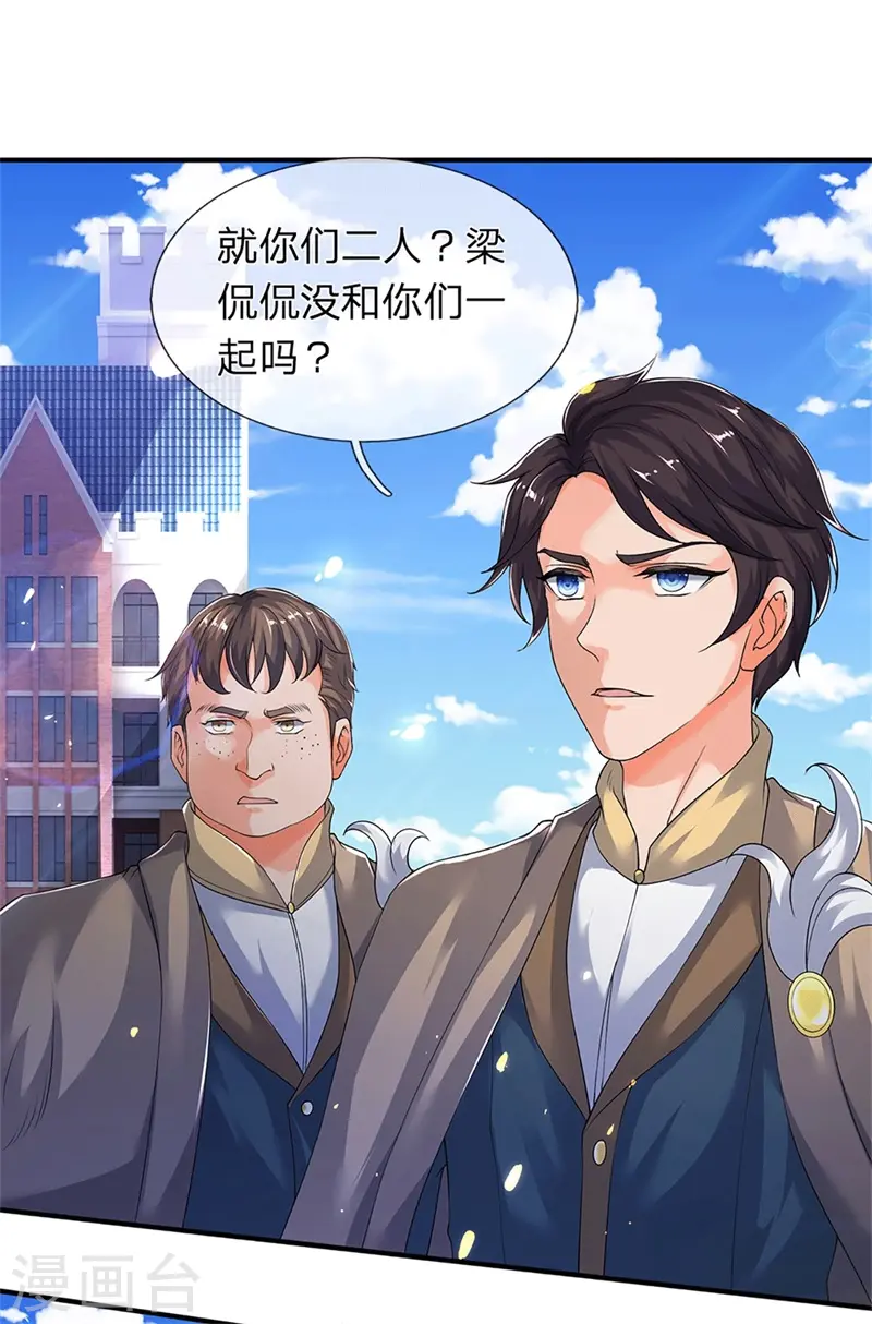 第207话 再见秦落衣2