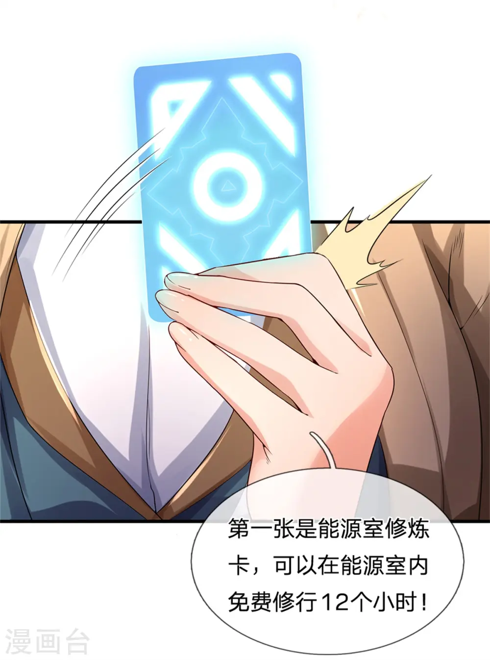 第209话 都看着我干嘛？21