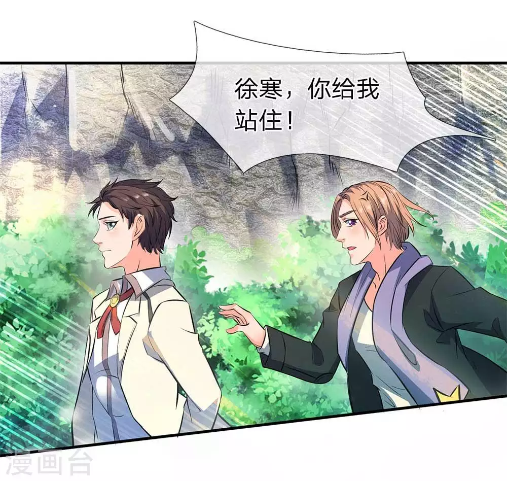第11话 齐聚！京西峡谷25