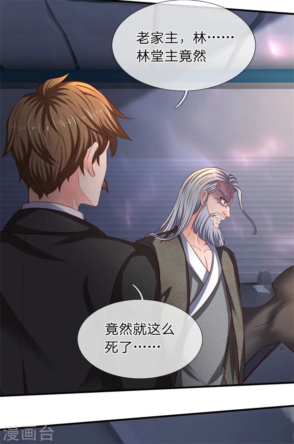 第194话 浩然剑气28