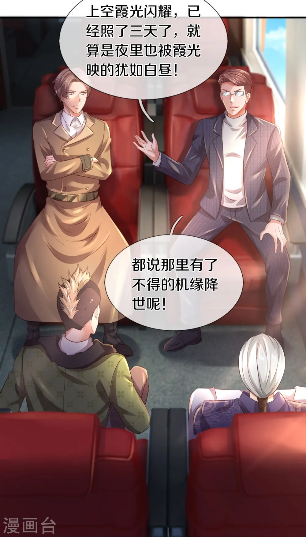 第265话 任务12