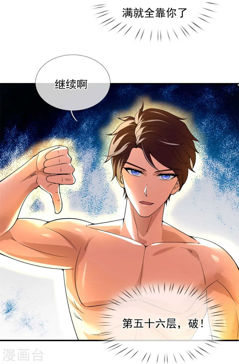 第288话 极刑19
