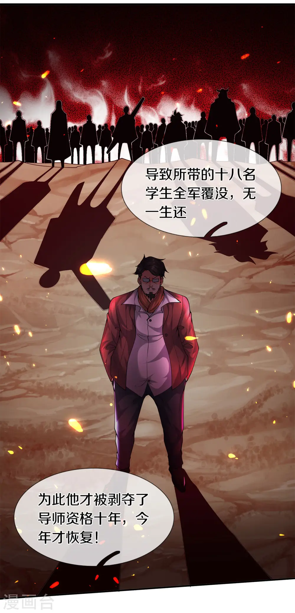 第219话 选导师13