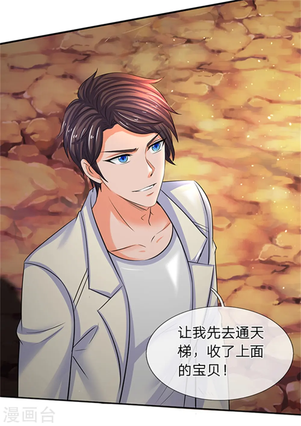 第154话 上通天梯14