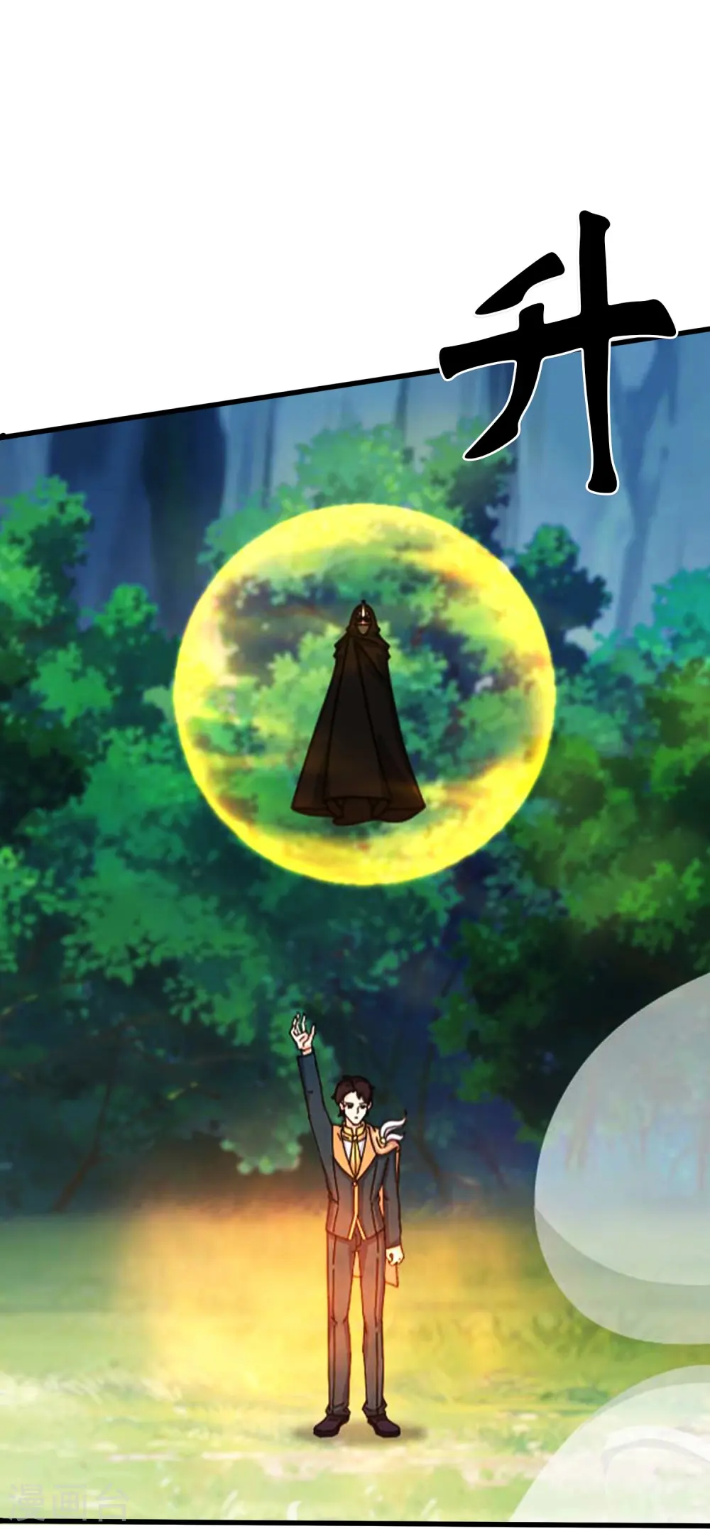第346话 封印合道花5