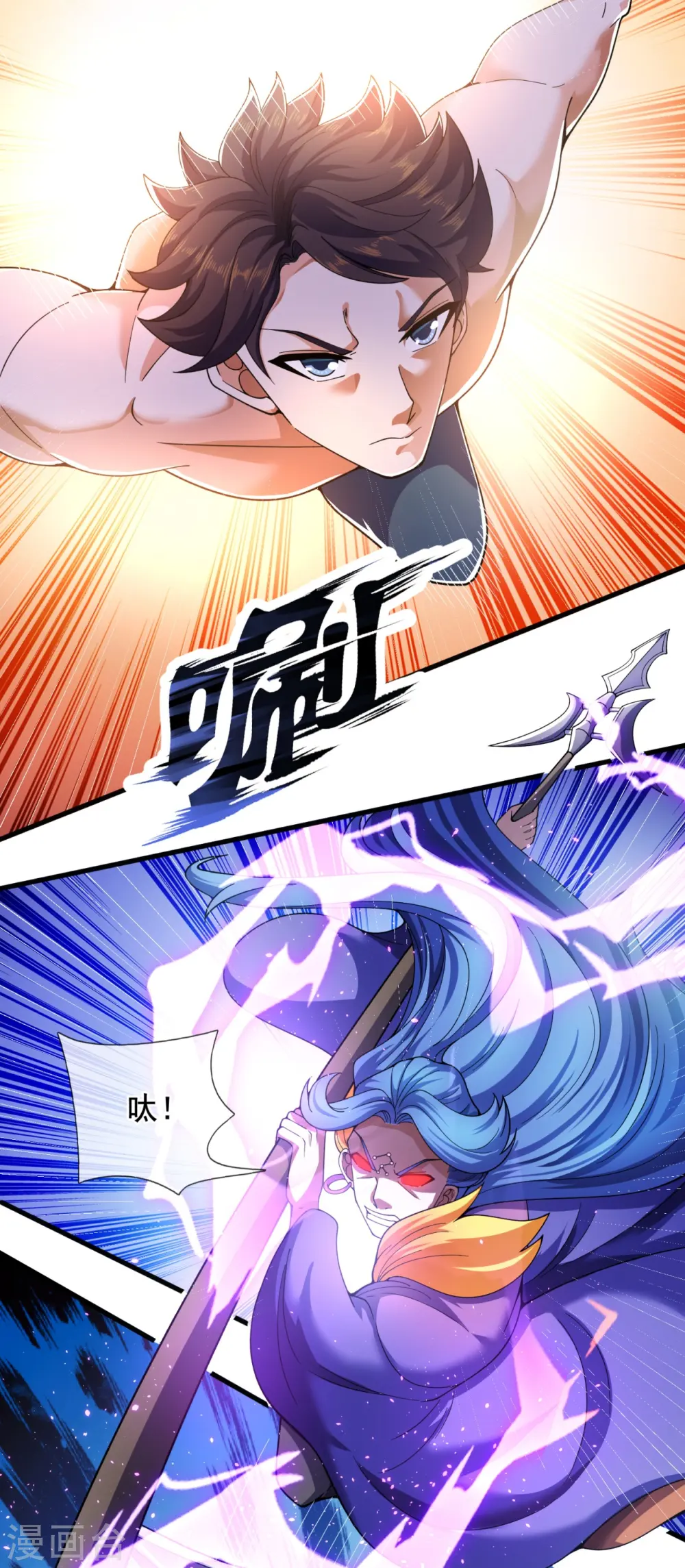 第283话 实力深不可测32