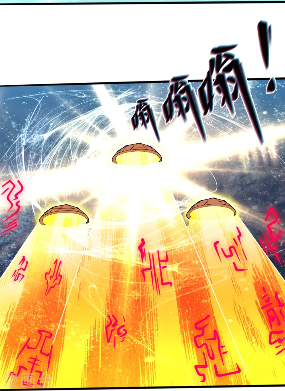 第310话 不周有山，其名番天8