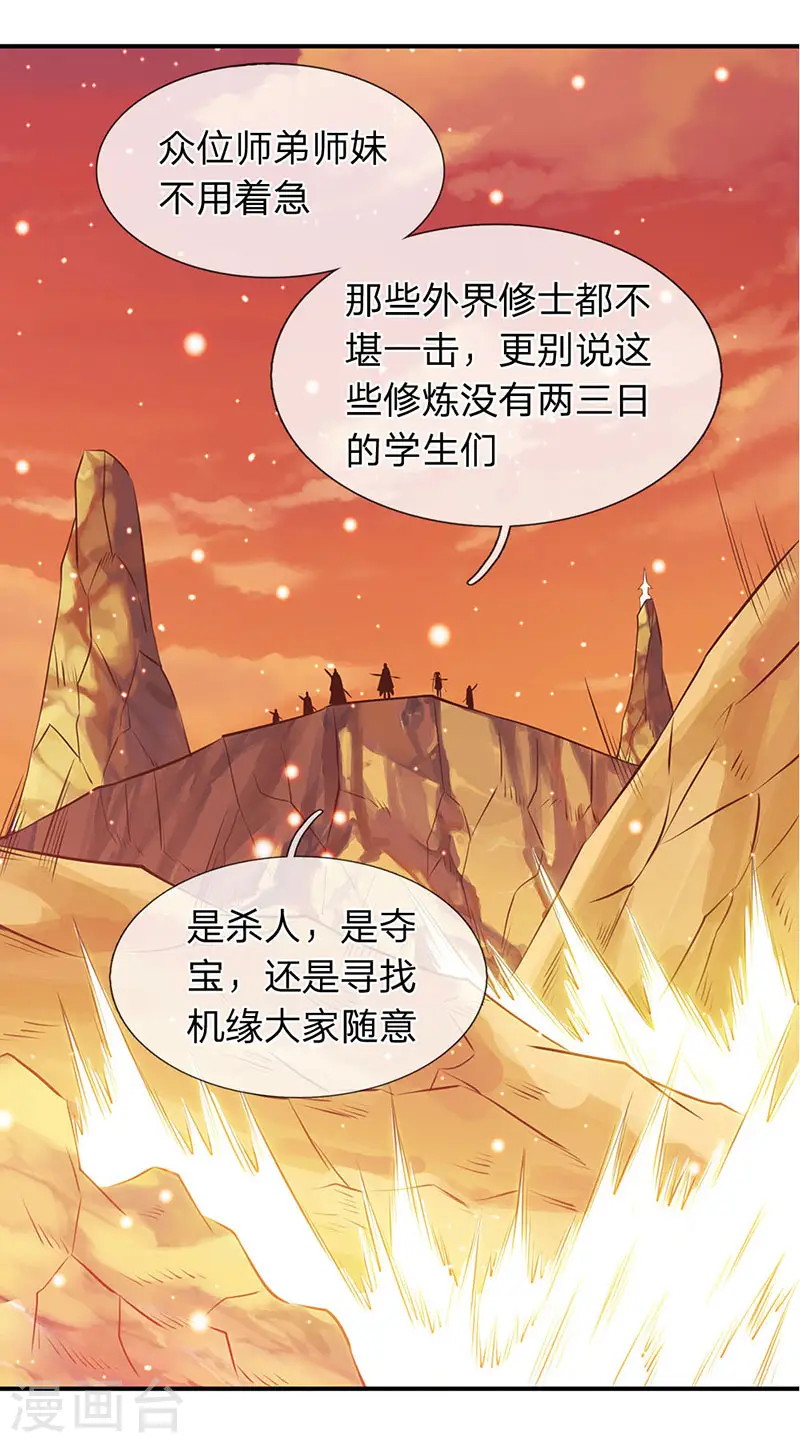 第76话 各方势力齐聚7