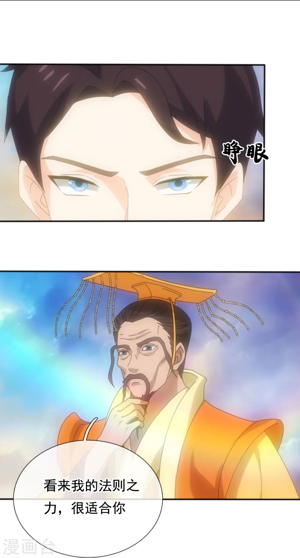第342话 考验12