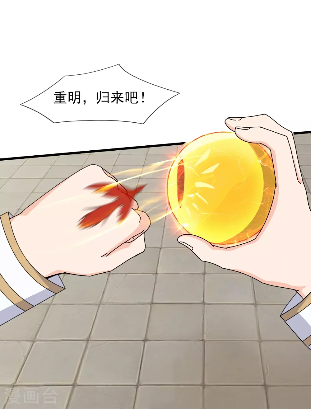 第432话 回归之眼25