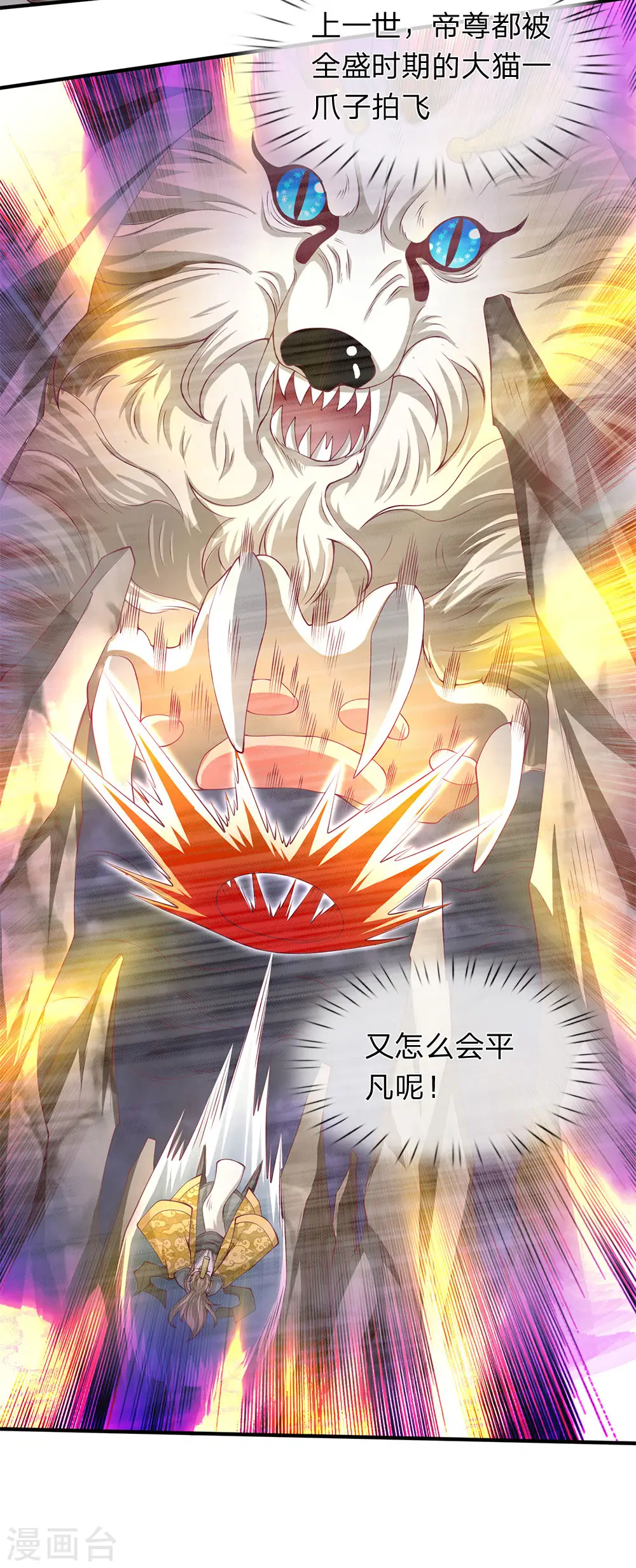 第202话 再见苍山老头17