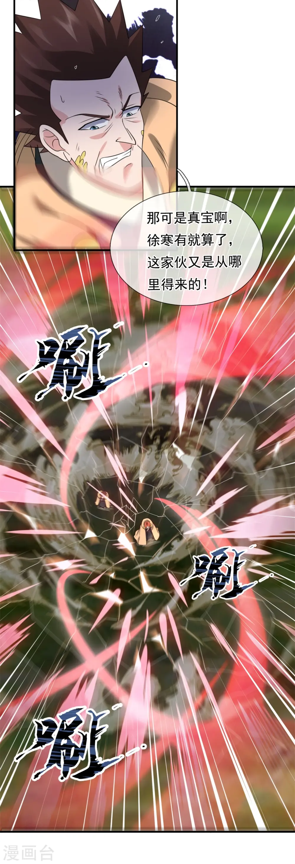 第327话 以多欺少26