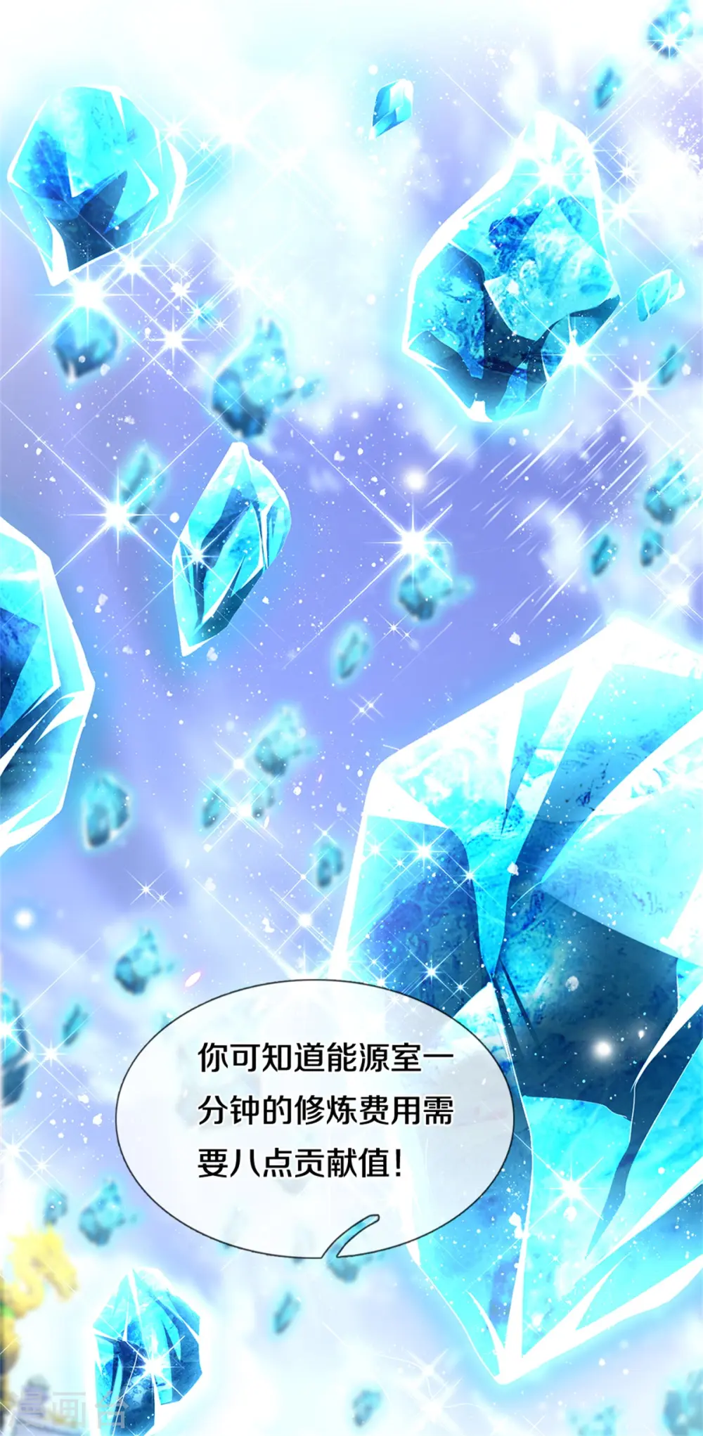 第256话 巨额身价17
