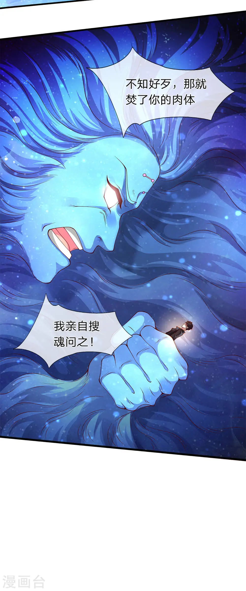 第199话 被擒29