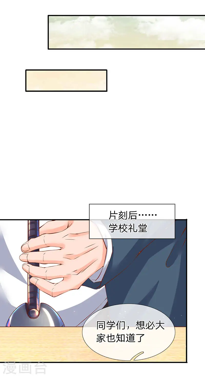 第68话 修为测试11