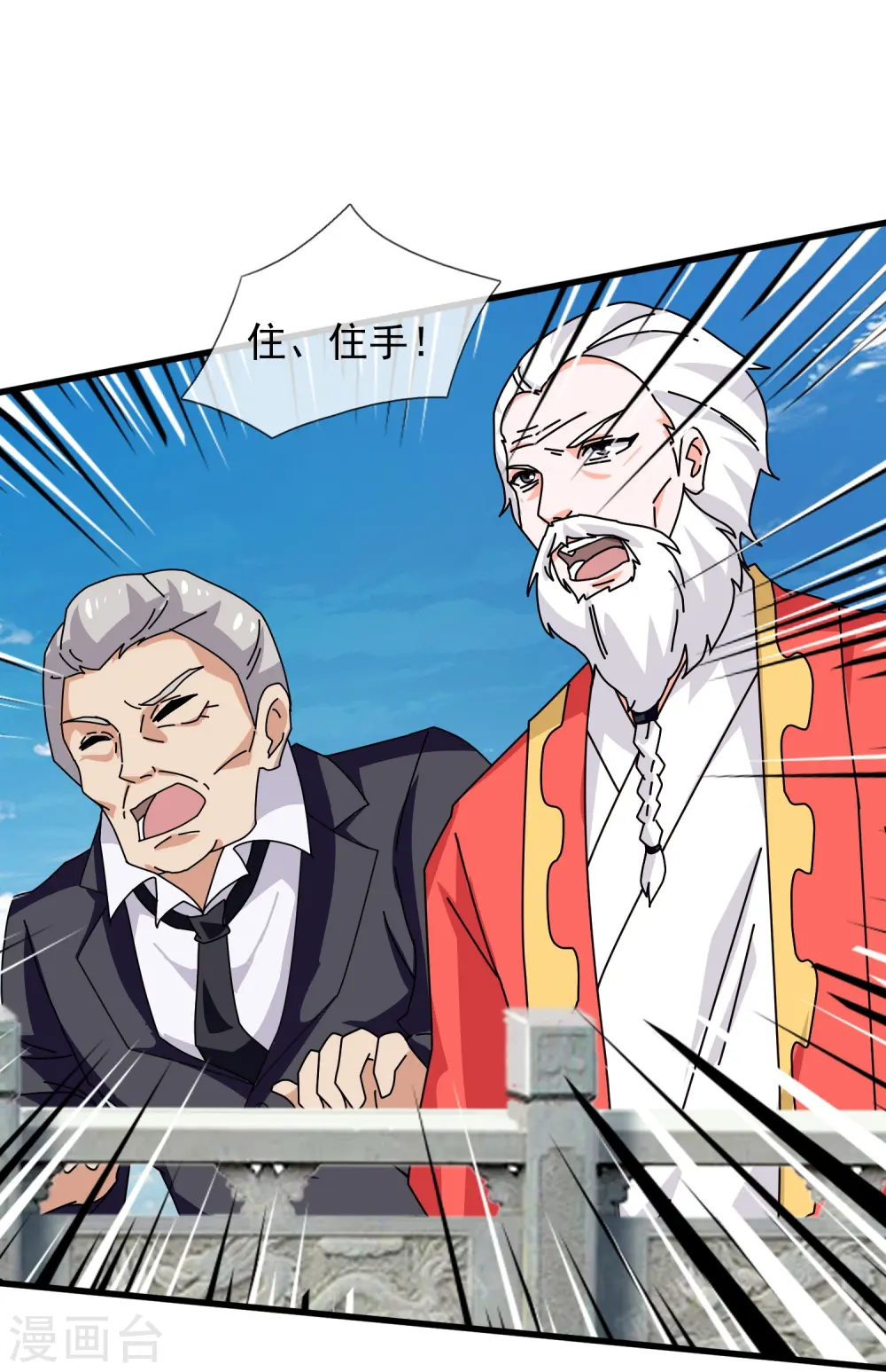 第390话 清北胜出岛国人不服23