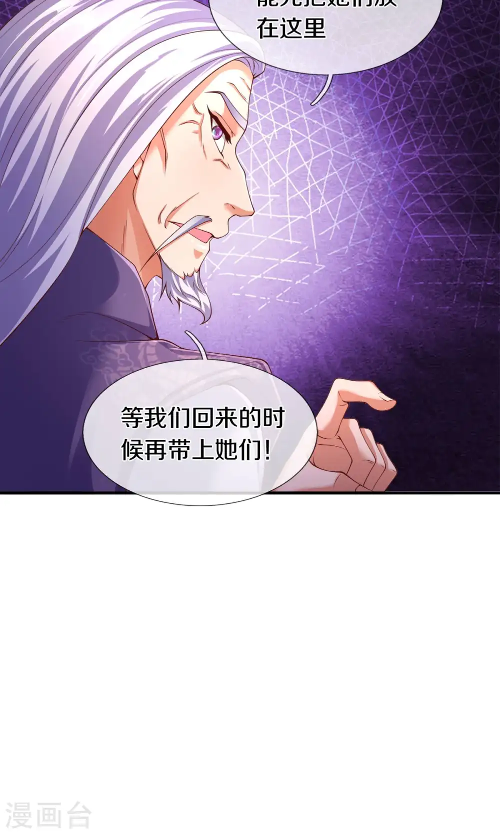 第271话 好人做到底23
