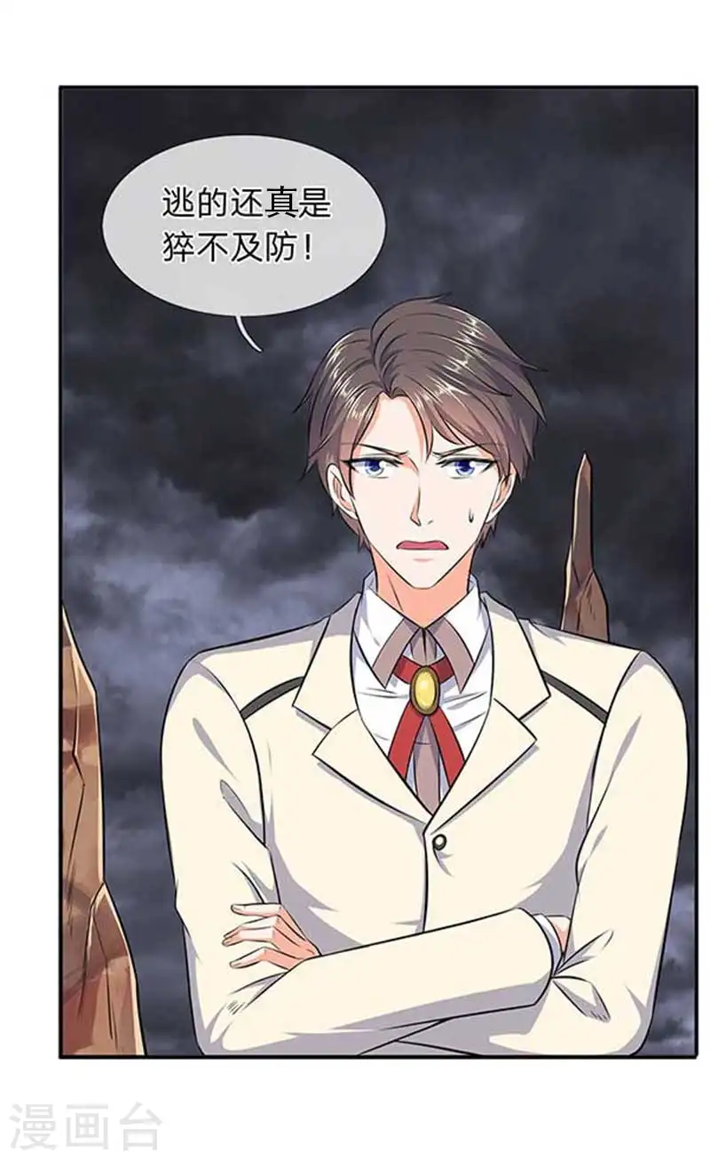 第101话 逃的猝不及防！5