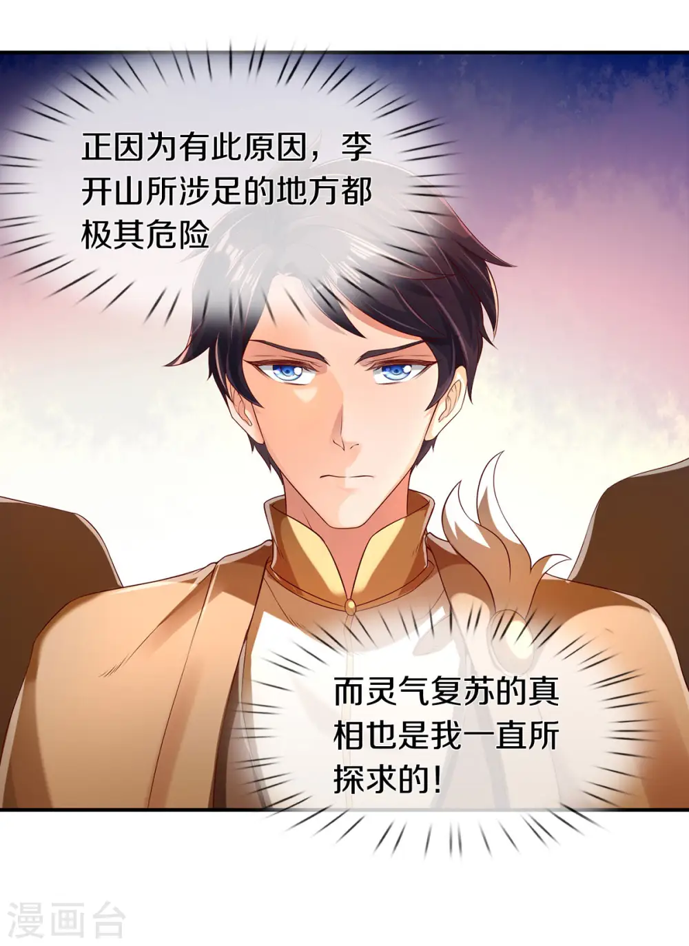 第220话 死神导师13