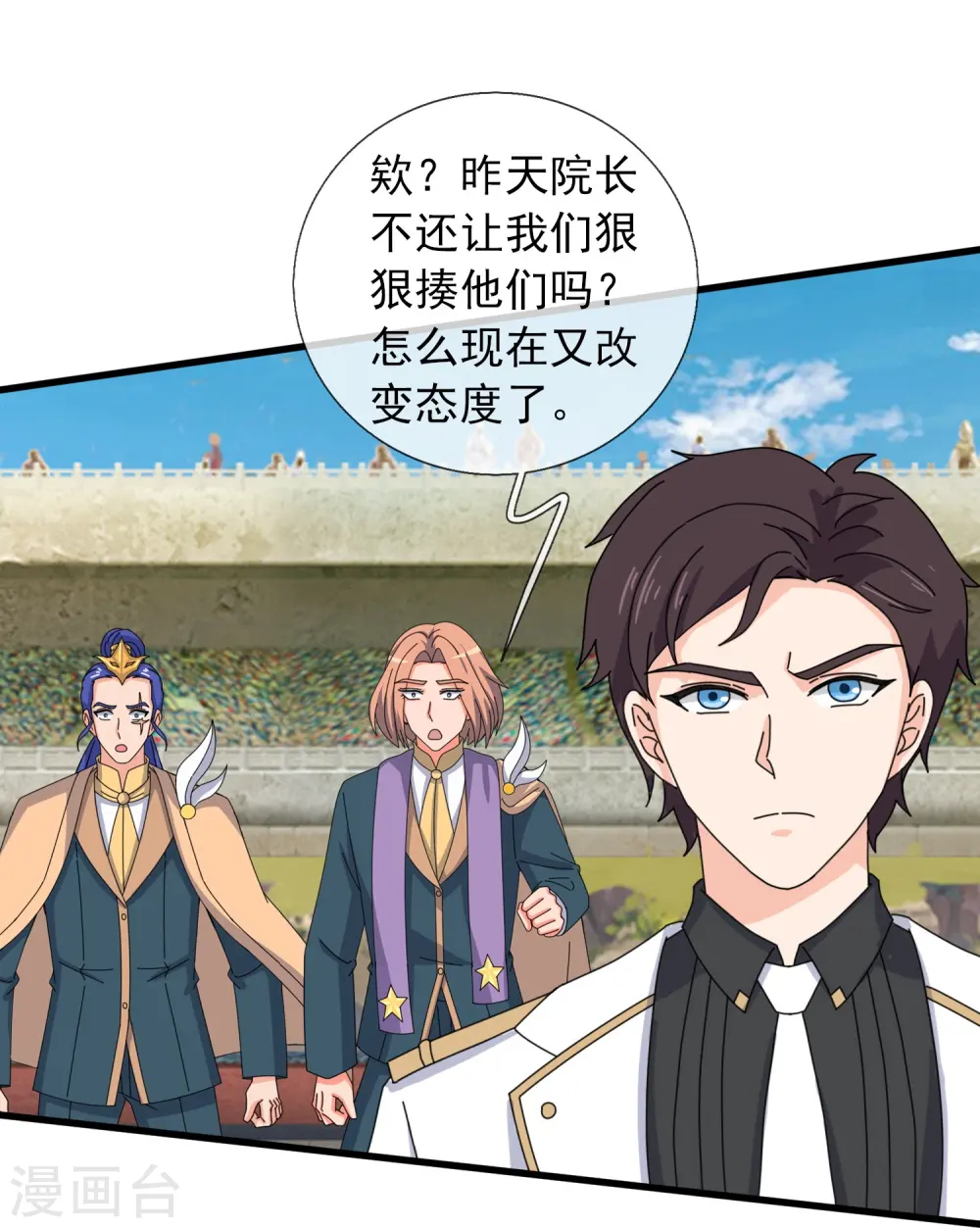 第387话 友谊切磋赛开始18