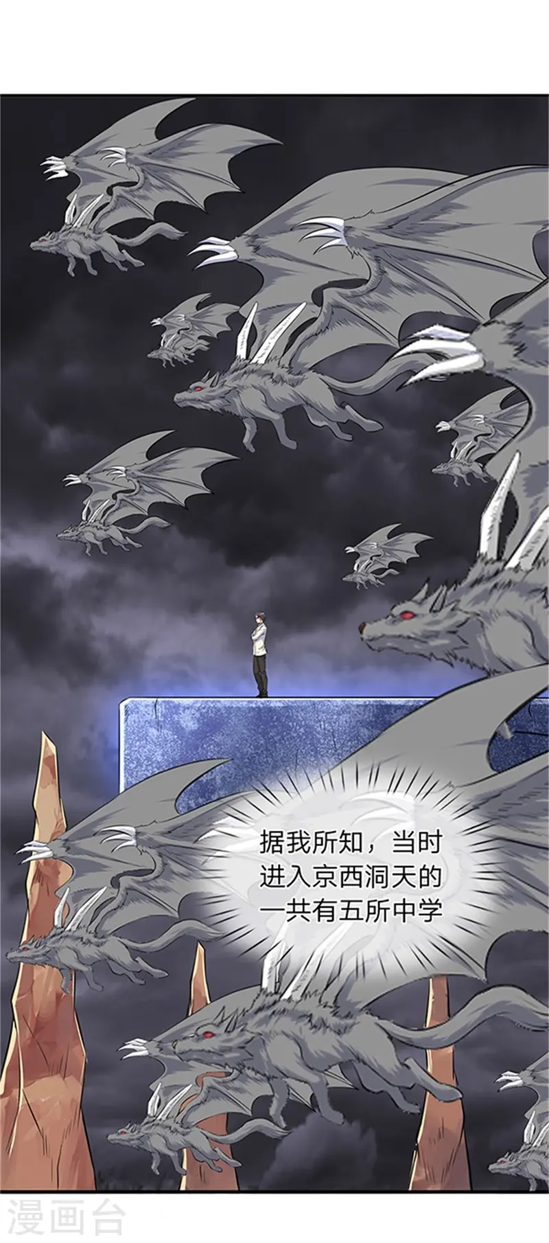 第116话 核心地带6