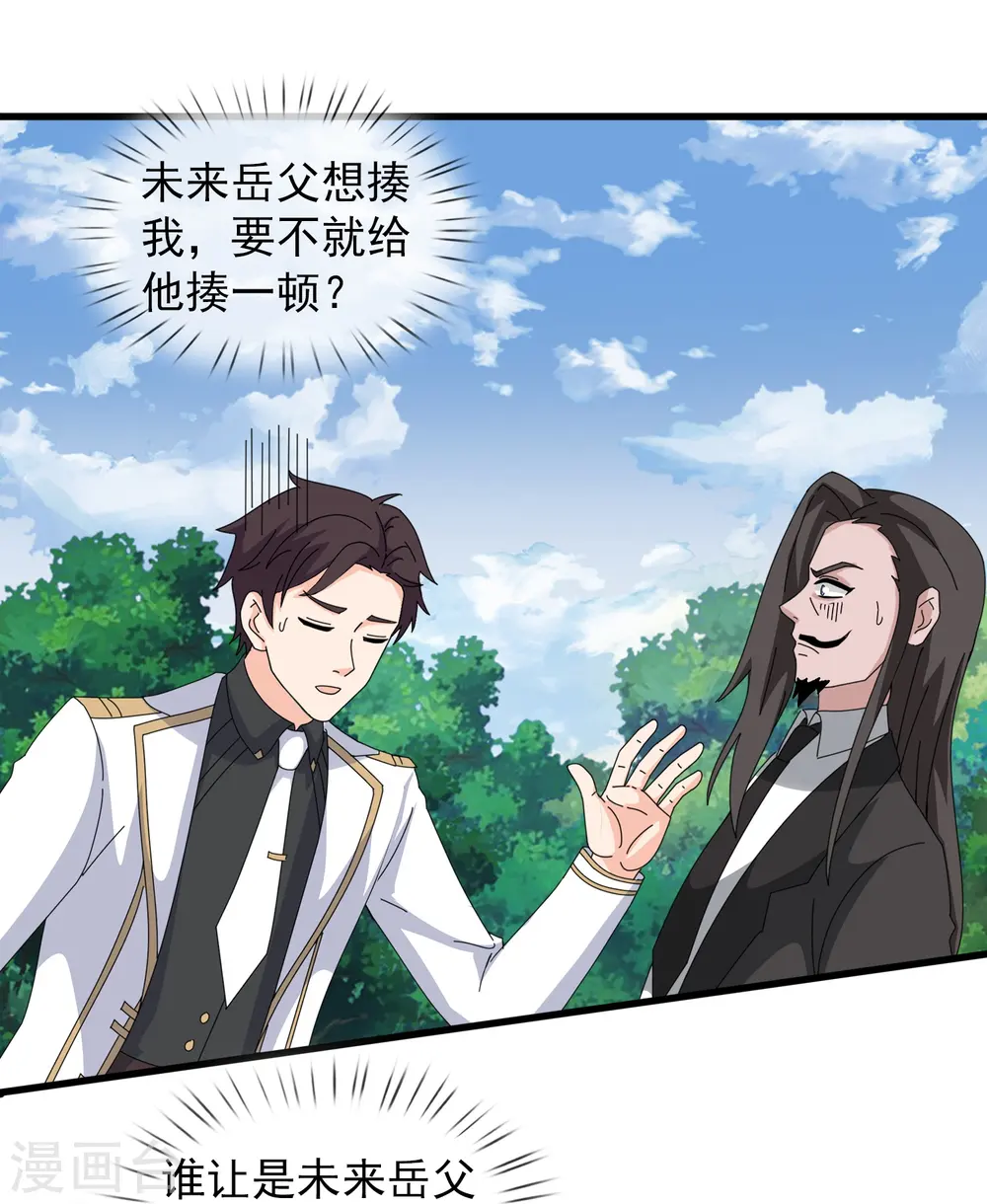 第422话 原来是落儿父母3
