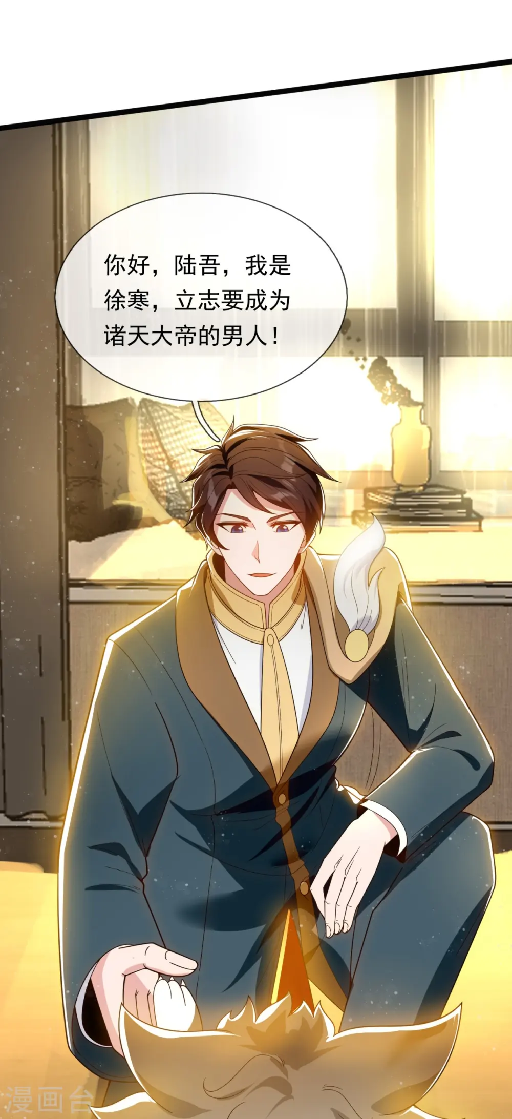 第320话 你到底是谁？28