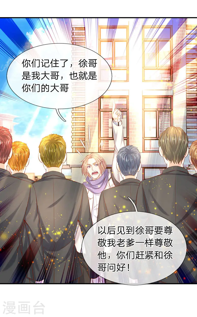 第59话 徐寒终于出现了11