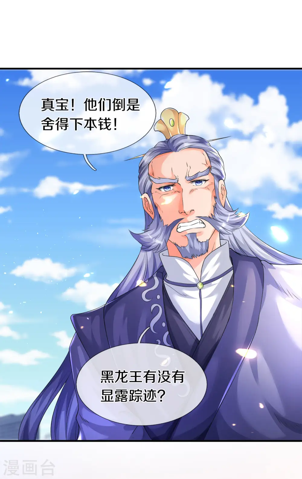 第239话 徐寒出手6