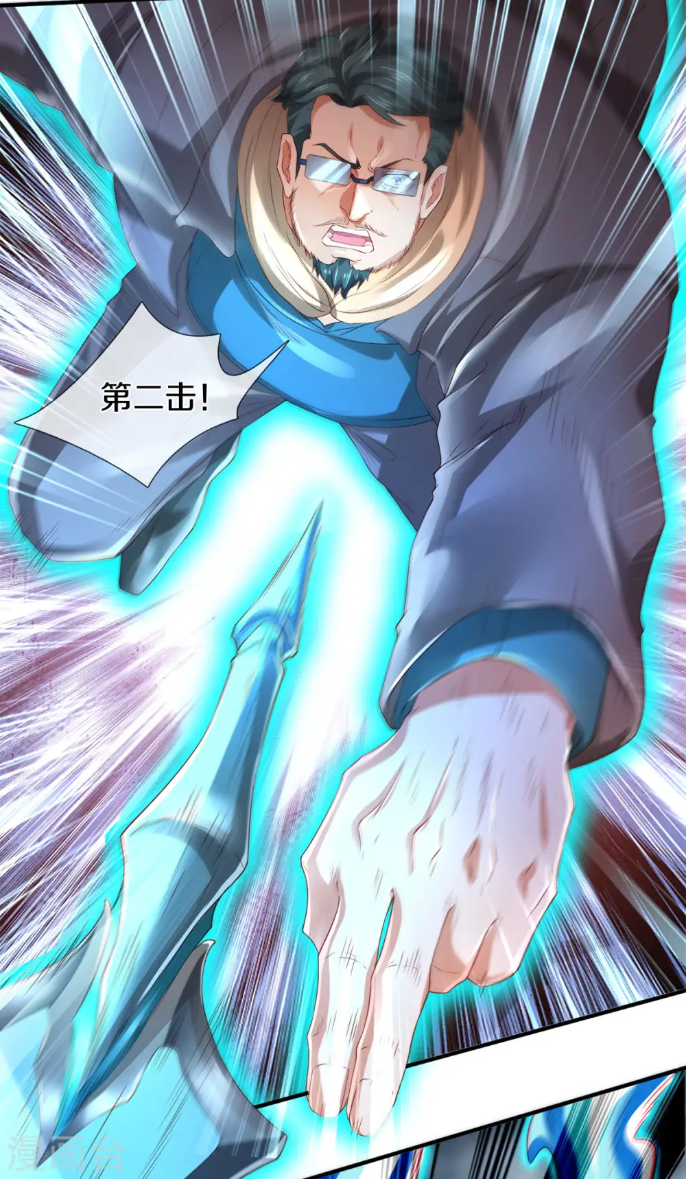 第246话 破真宝11