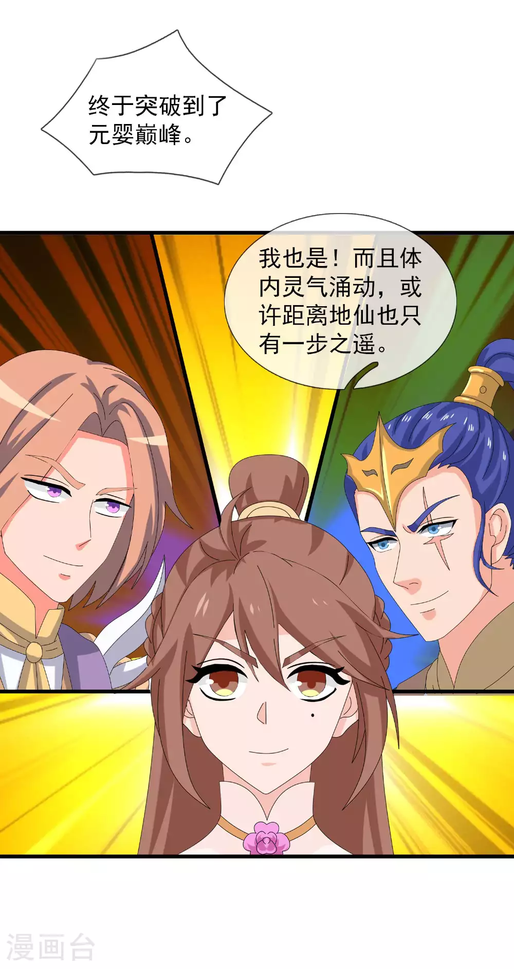 第440话 探密镜22