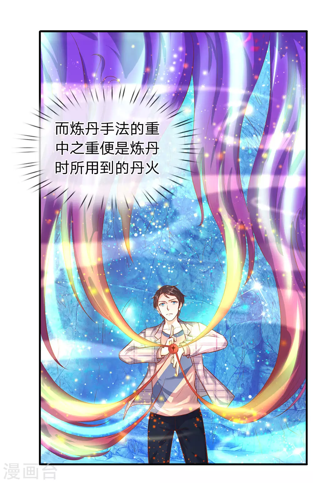 第50话 如此霸道的火焰5