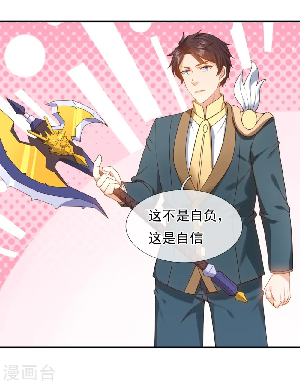 第324话 自信而非自负19