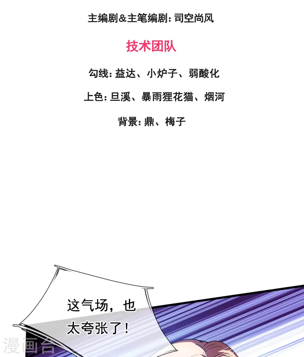 第284话 圣体通天诀2