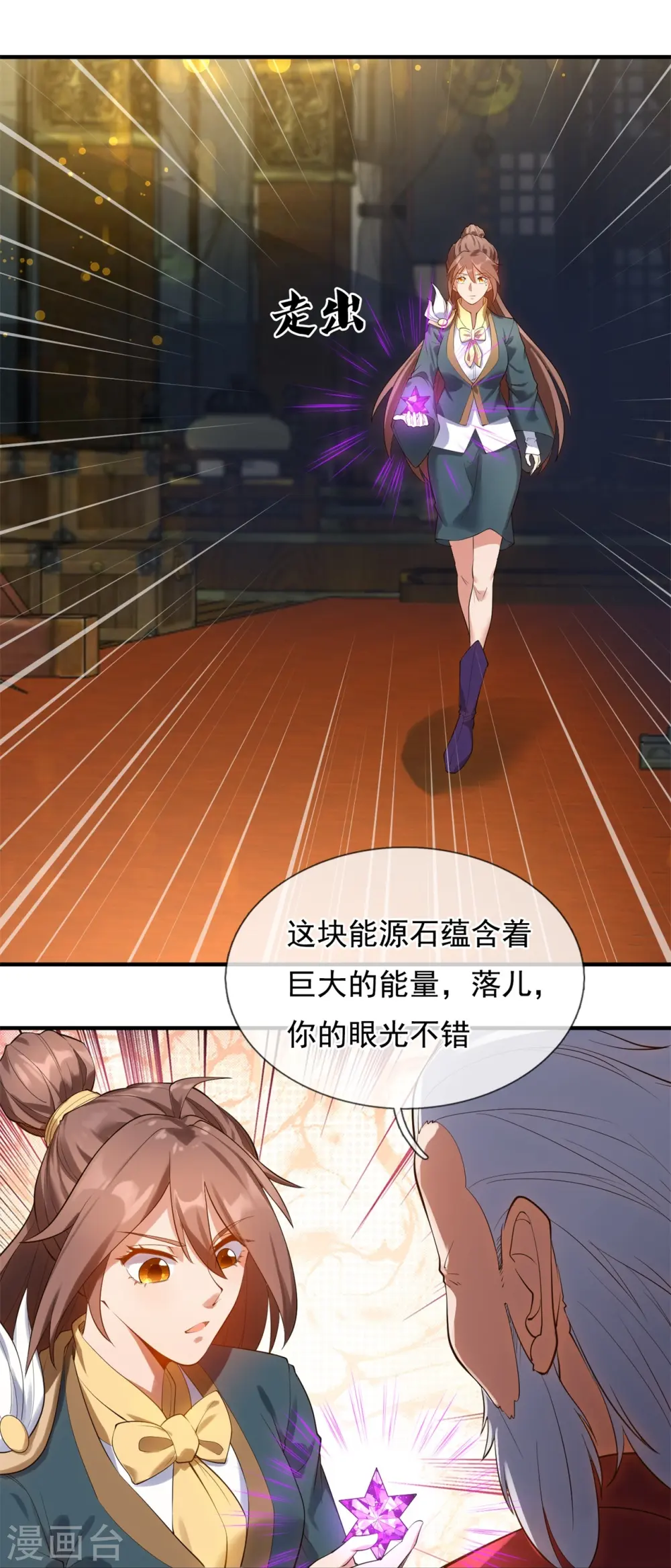 第325话 挑选武器11